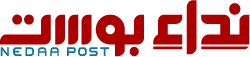 Nedaa Post logo
