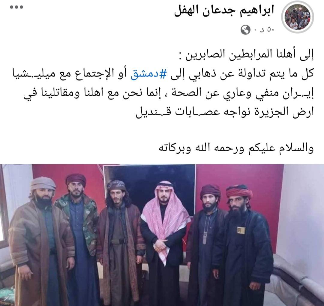 إبراهيم الهفل يعلق على أنباء ذهابه إلى دمشق