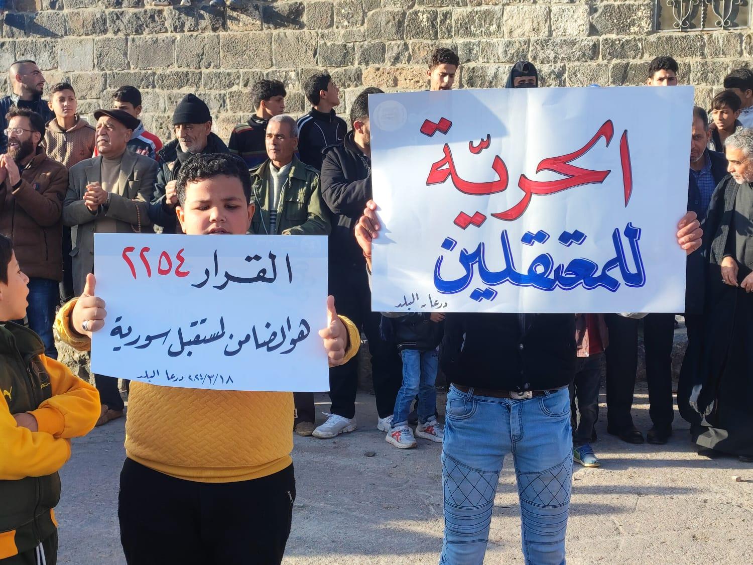 المظاهرات تعود إلى المسجد العمري في درعا إحياءً للذكرى 13 للثورة السورية