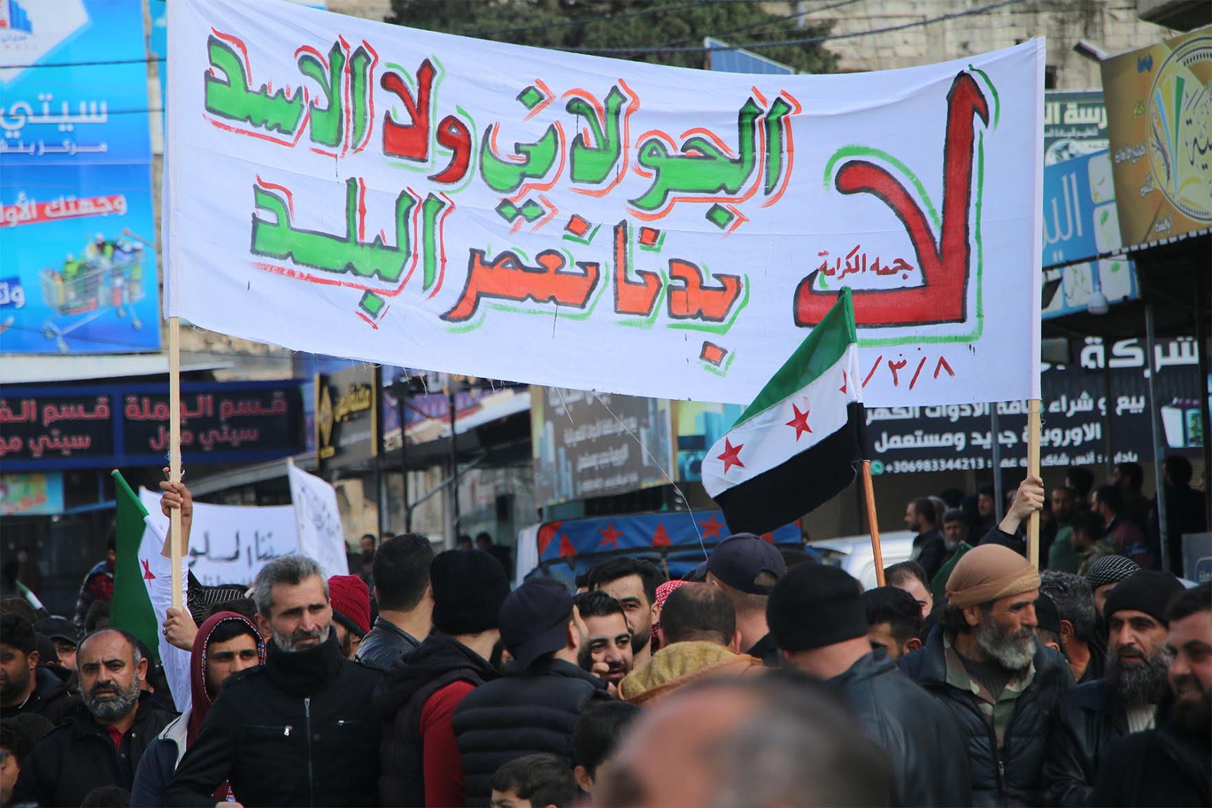 جسور للدراسات": الاحتجاجات ضد "تحرير الشام" ستؤثر على مستقبل المنطقة في حال مواجهتها بالعنف